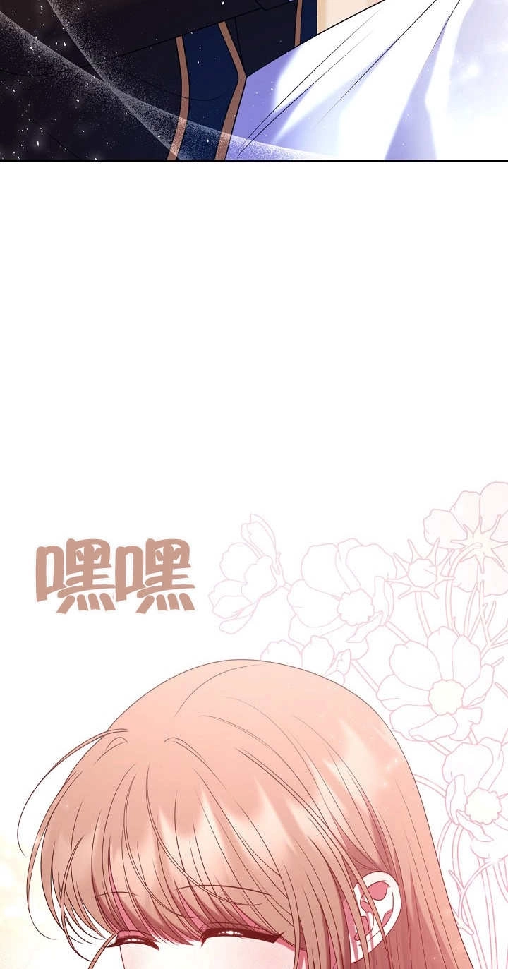 《宠物女仆》第24话 第23页