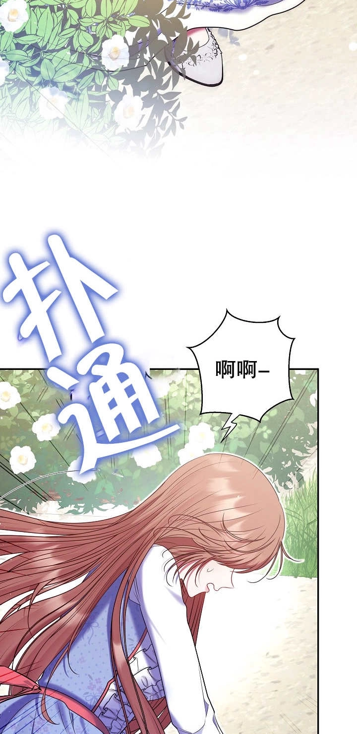 《宠物女仆》第25话 第92页