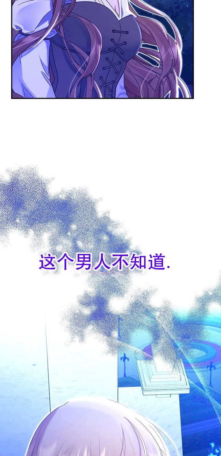 《宠物女仆》第25话 第25页