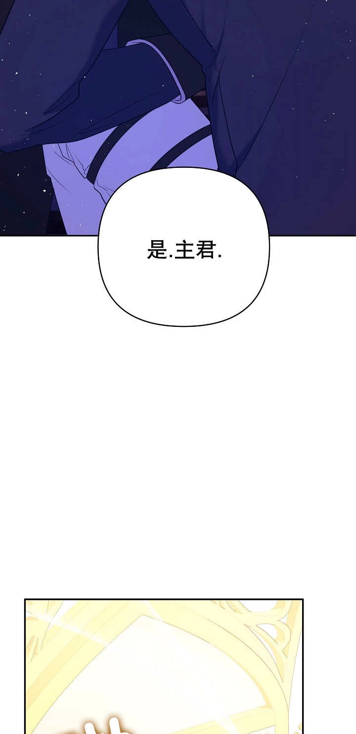 《宠物女仆》第25话 第66页