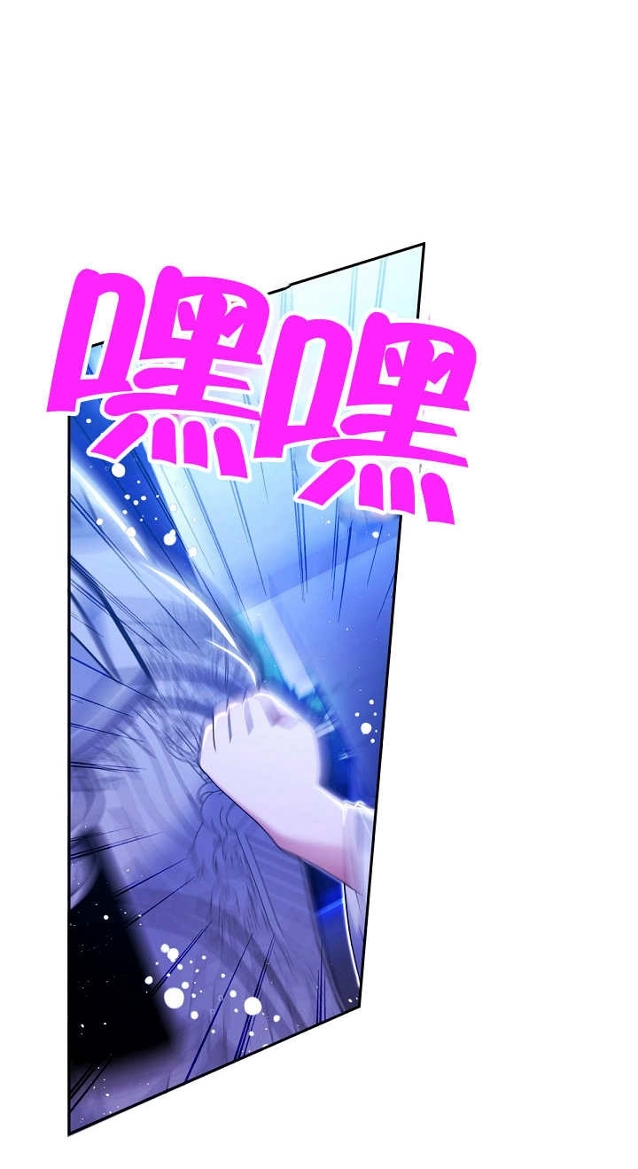 《宠物女仆》第25话 第16页