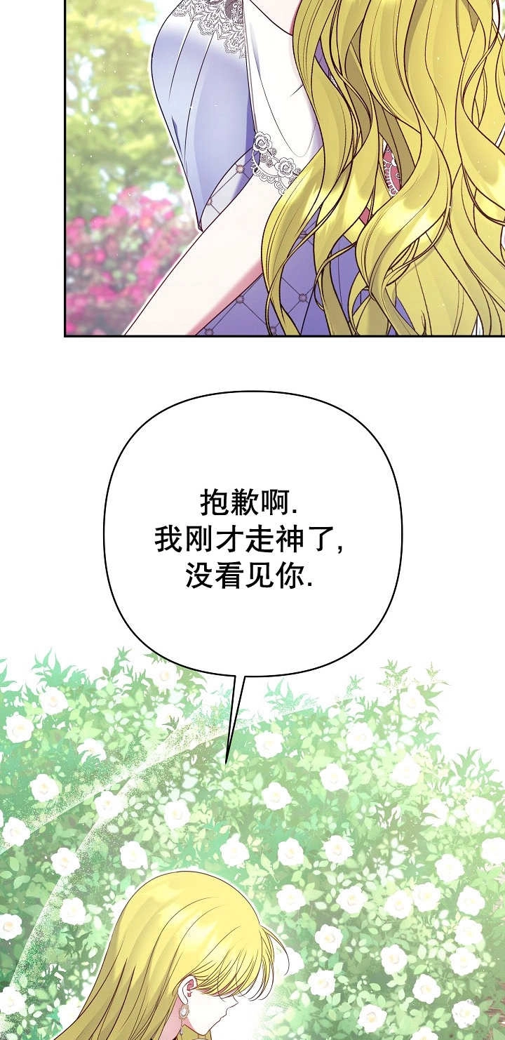 《宠物女仆》第25话 第94页