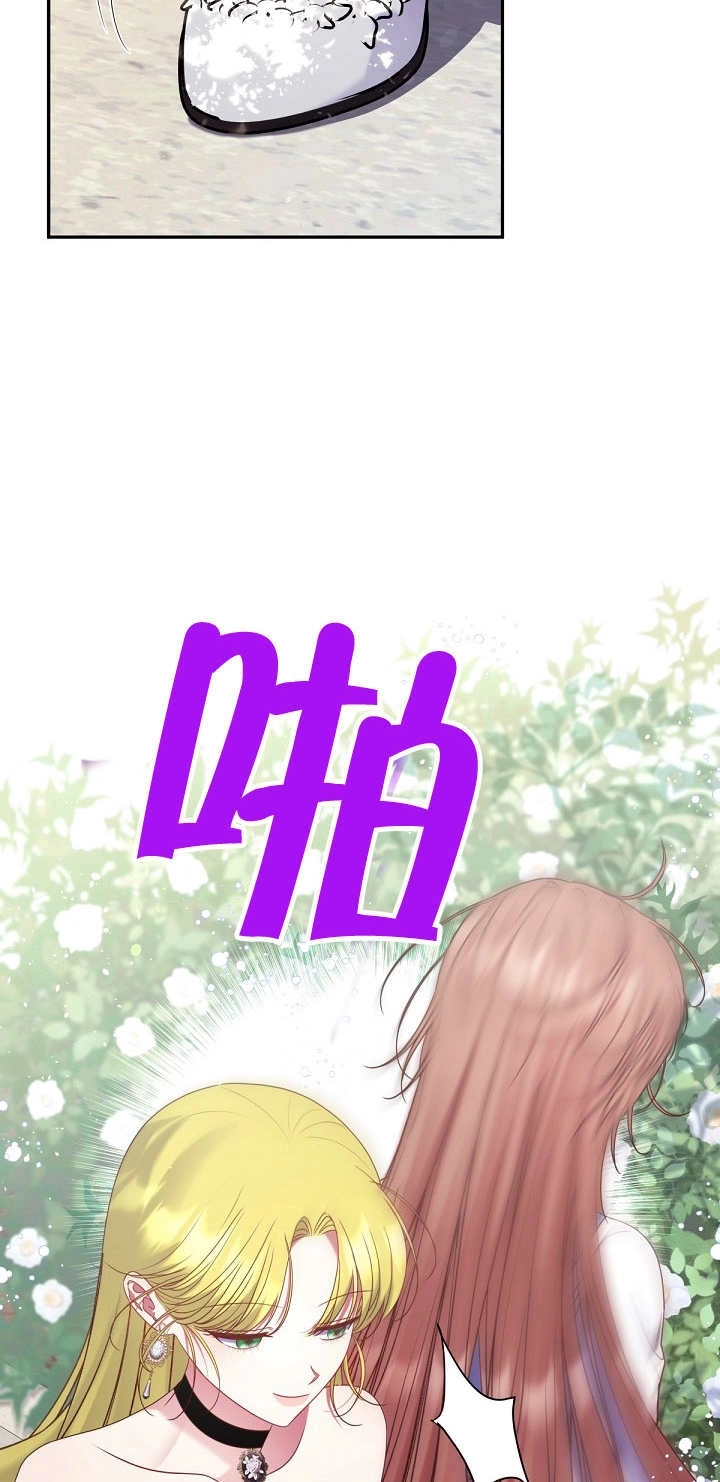《宠物女仆》第25话 第90页