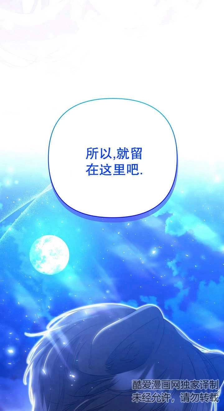《宠物女仆》第25话 第11页