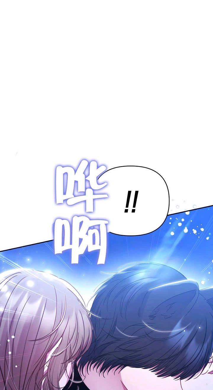 《宠物女仆》第25话 第14页