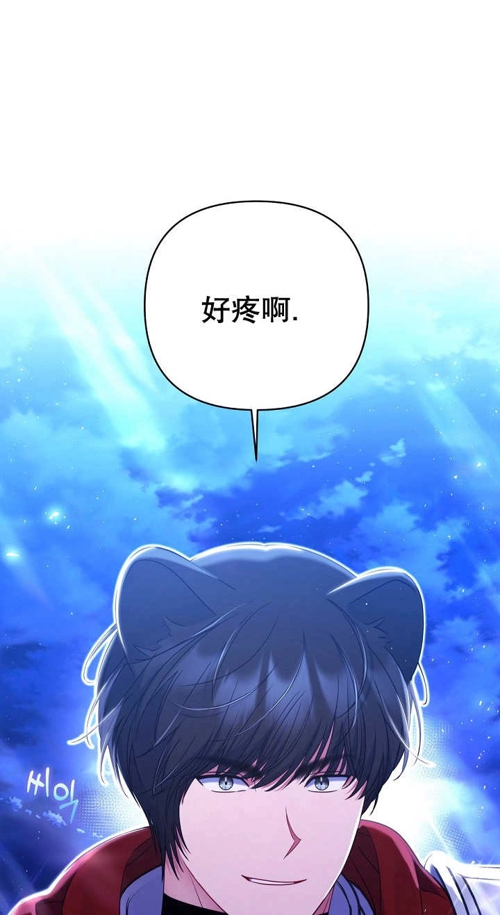 《宠物女仆》第25话 第17页