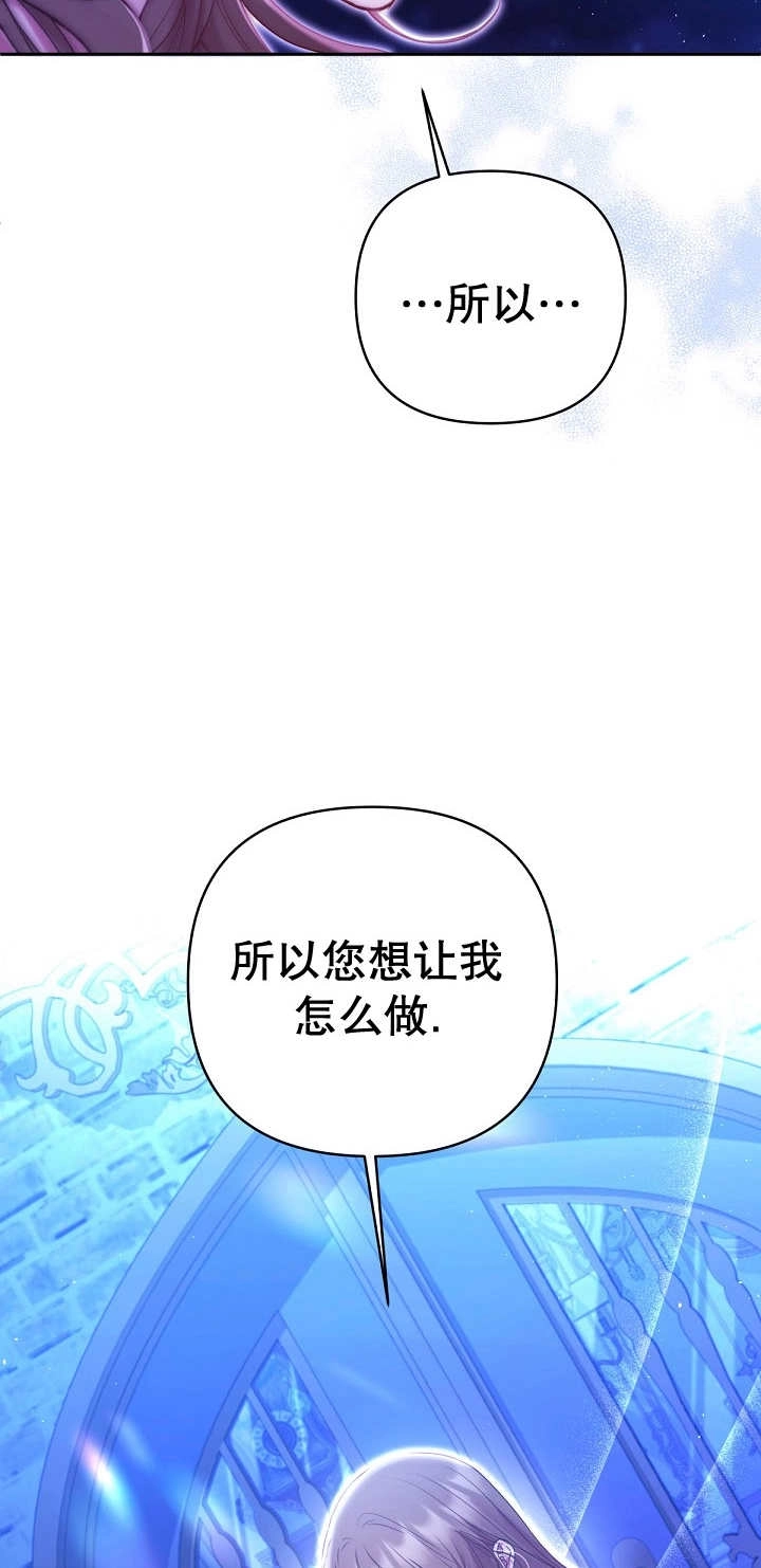 《宠物女仆》第25话 第30页