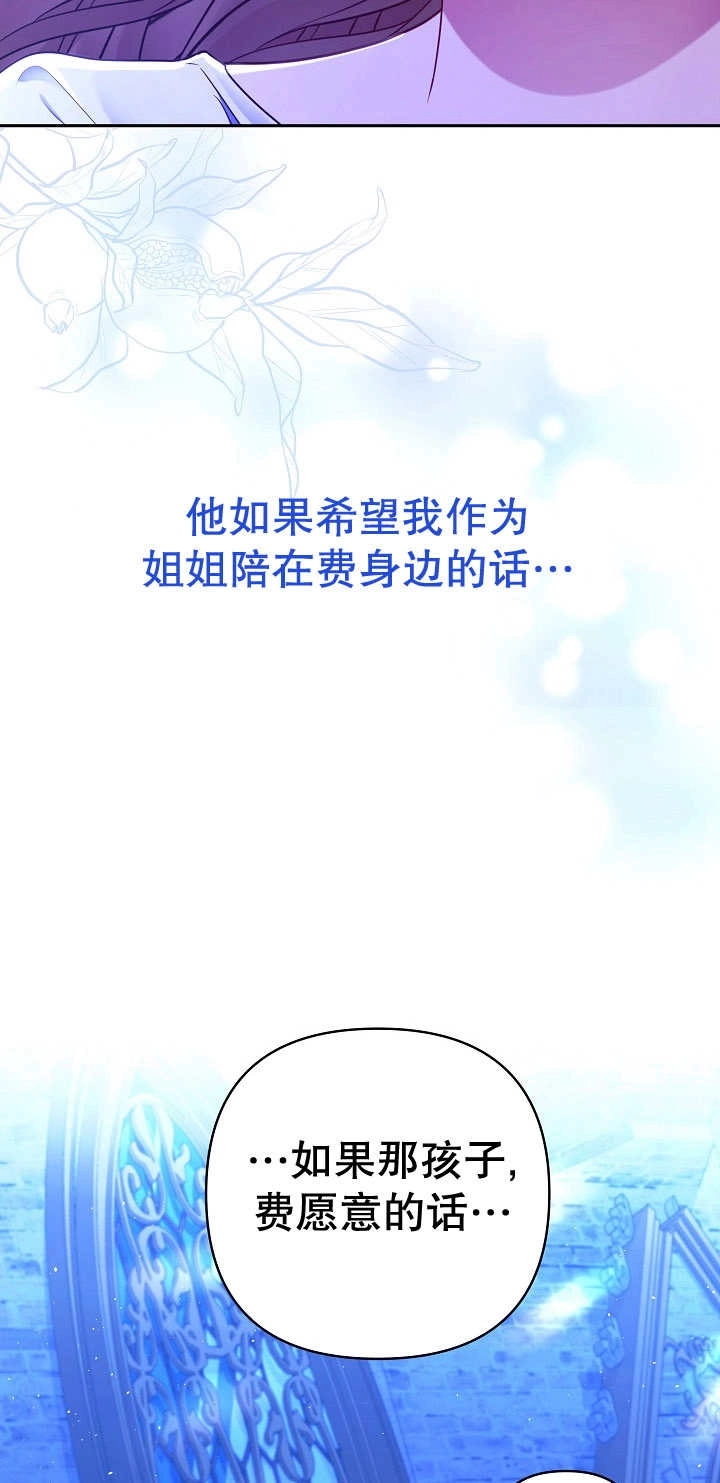 《宠物女仆》第25话 第35页