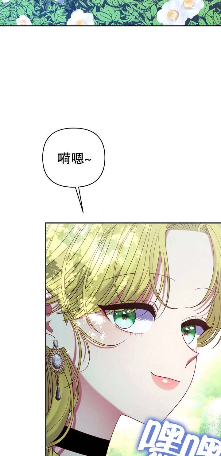 《宠物女仆》第25话 第88页