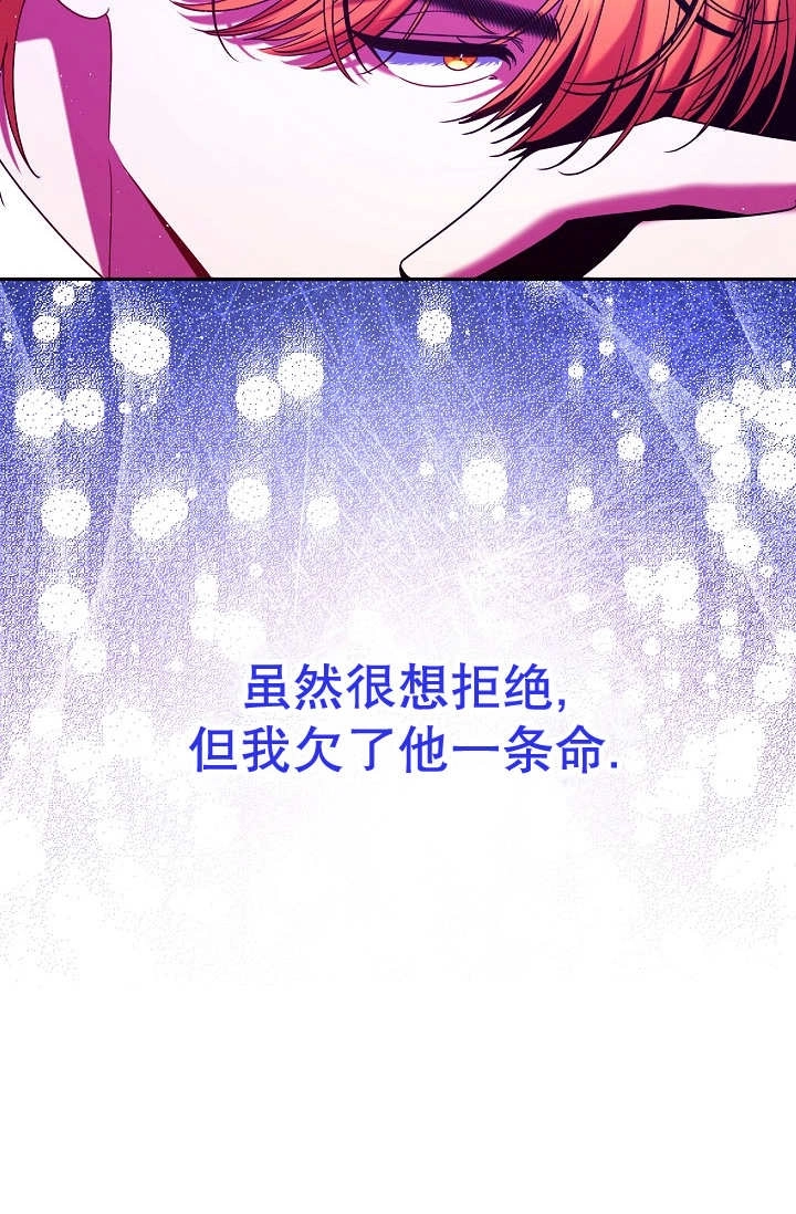 《宠物女仆》第26话 第78页
