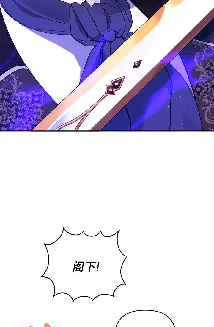 《宠物女仆》第26话 第58页