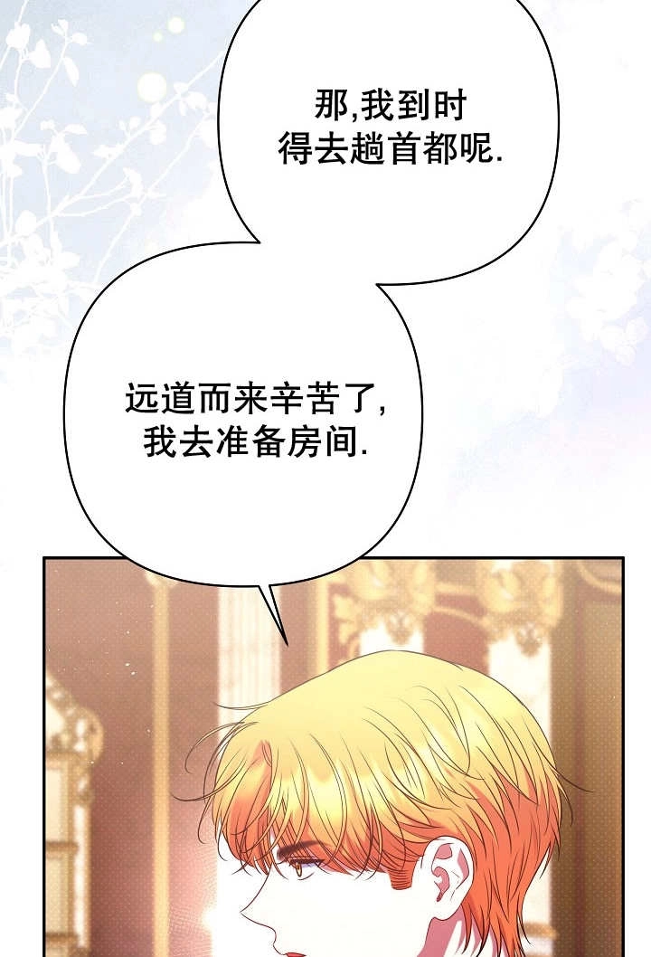 《宠物女仆》第26话 第50页