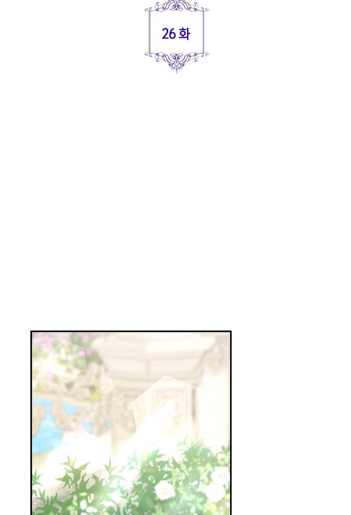 《宠物女仆》第26话 第2页