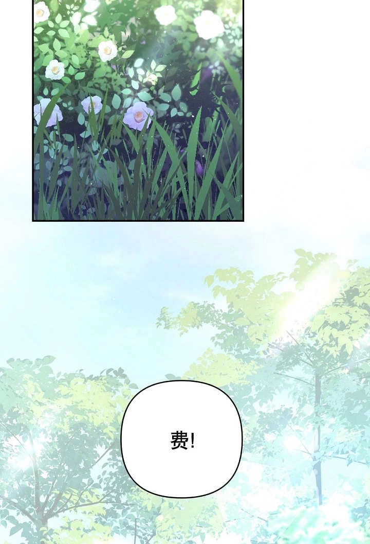 《宠物女仆》第26话 第3页