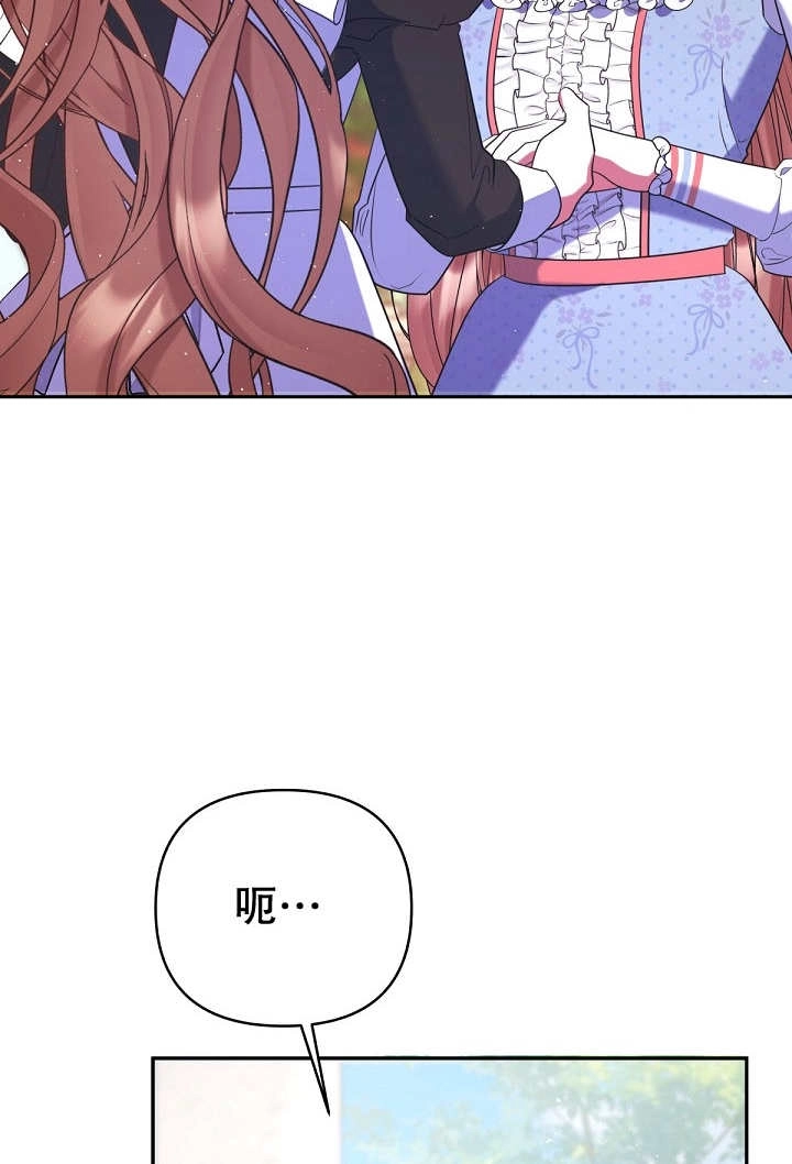 《宠物女仆》第26话 第32页