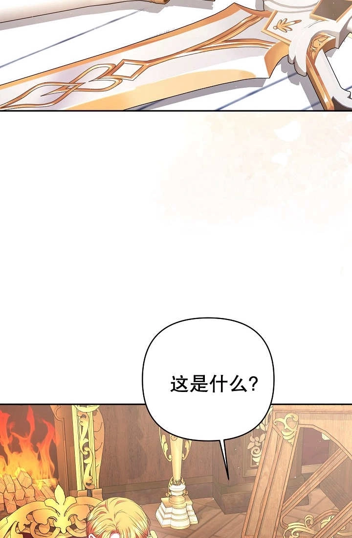 《宠物女仆》第26话 第65页