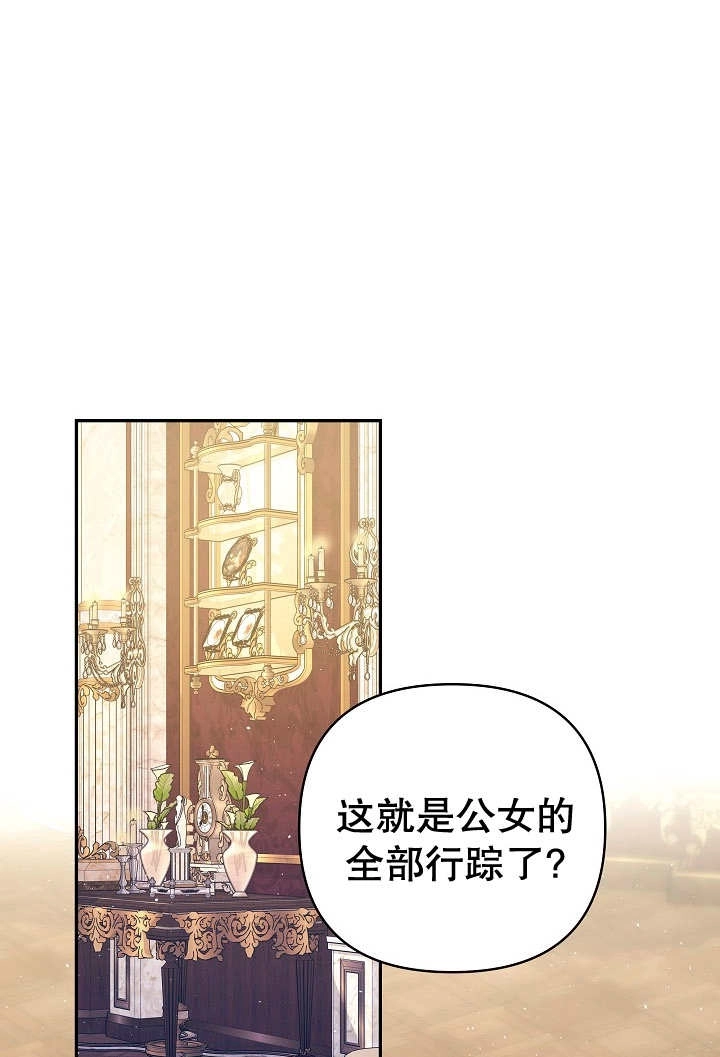 《宠物女仆》第26话 第52页
