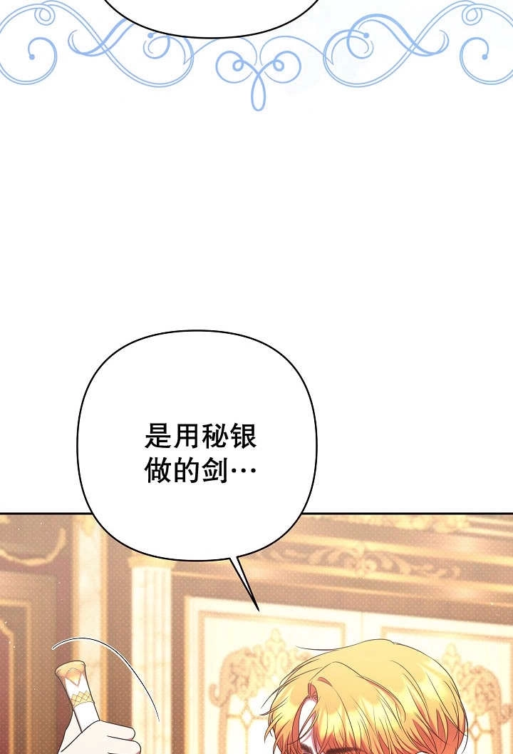 《宠物女仆》第26话 第45页