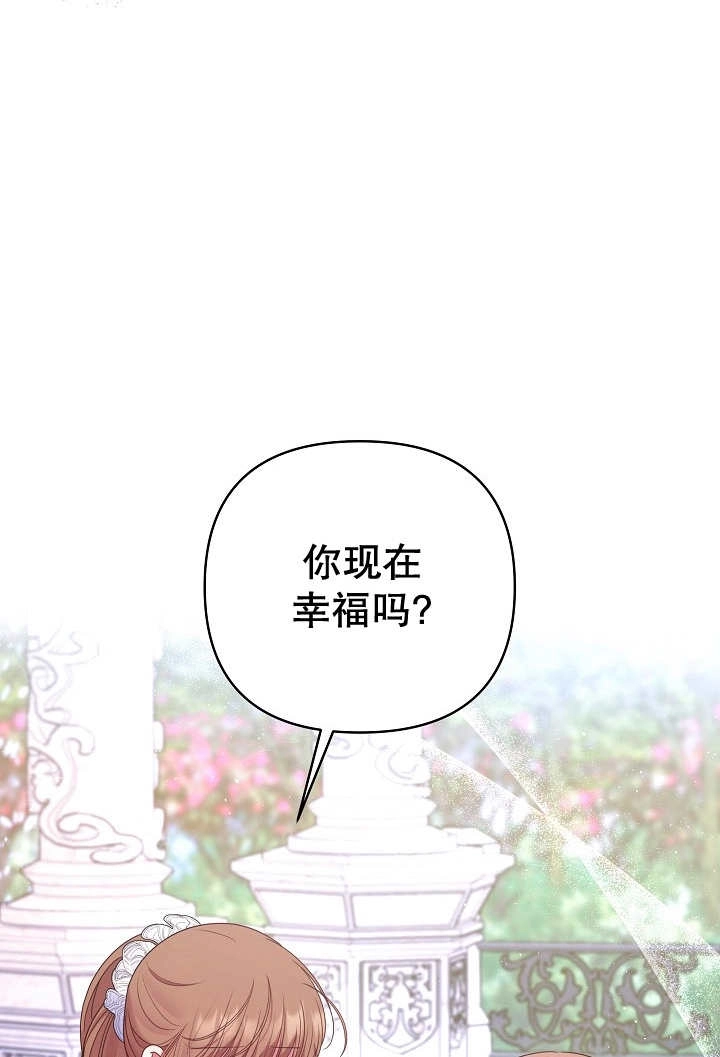 《宠物女仆》第26话 第18页