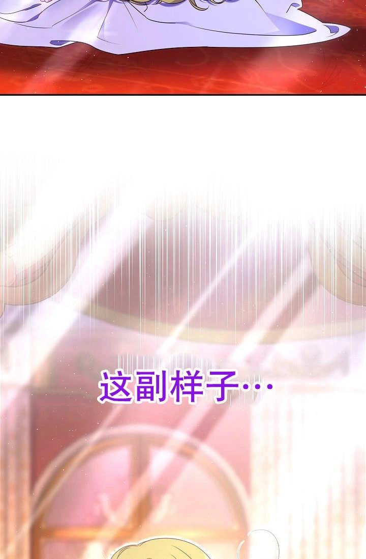 《宠物女仆》第26话 第87页