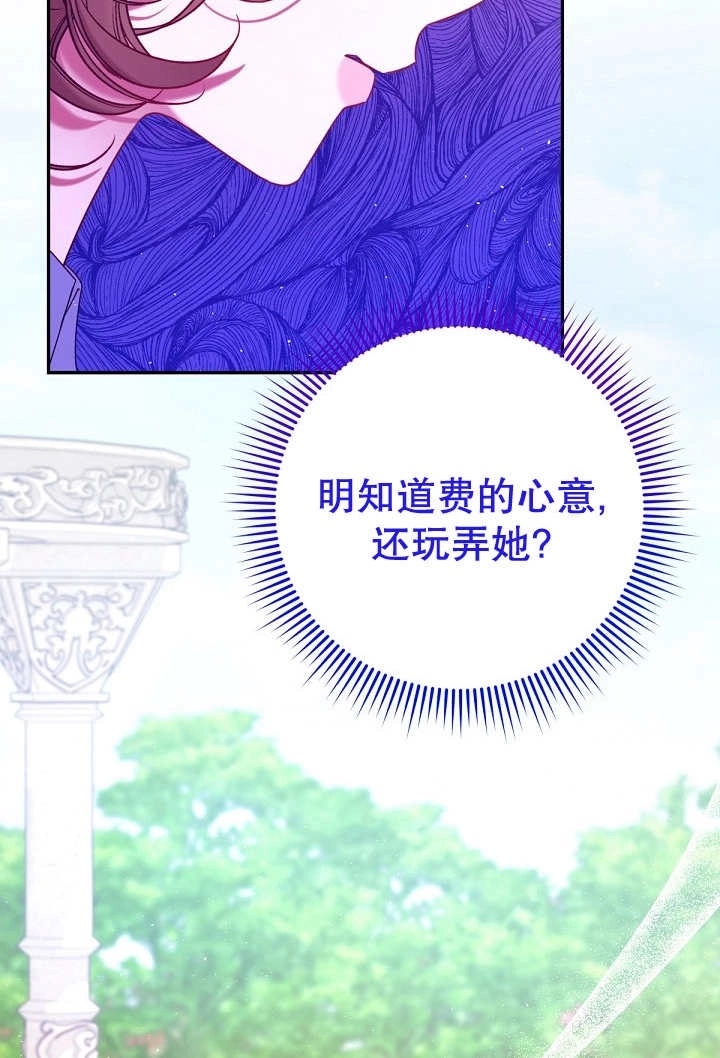 《宠物女仆》第26话 第35页
