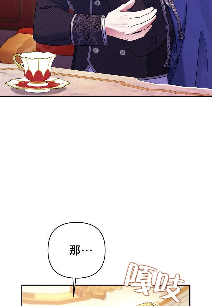 《宠物女仆》第26话 第126页