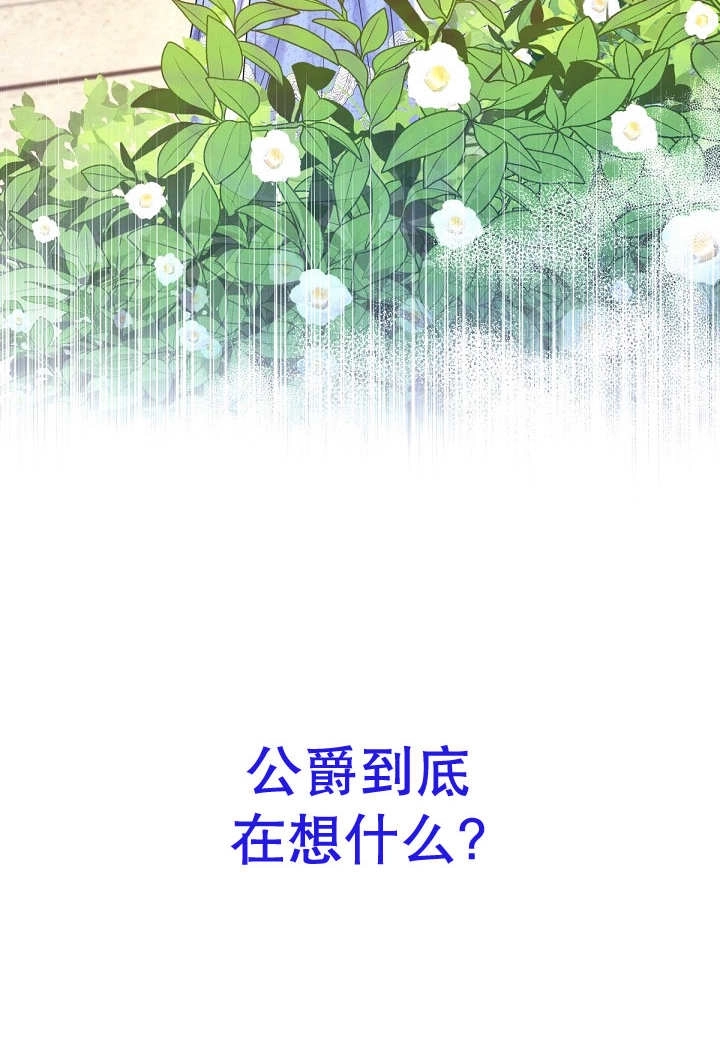《宠物女仆》第26话 第37页