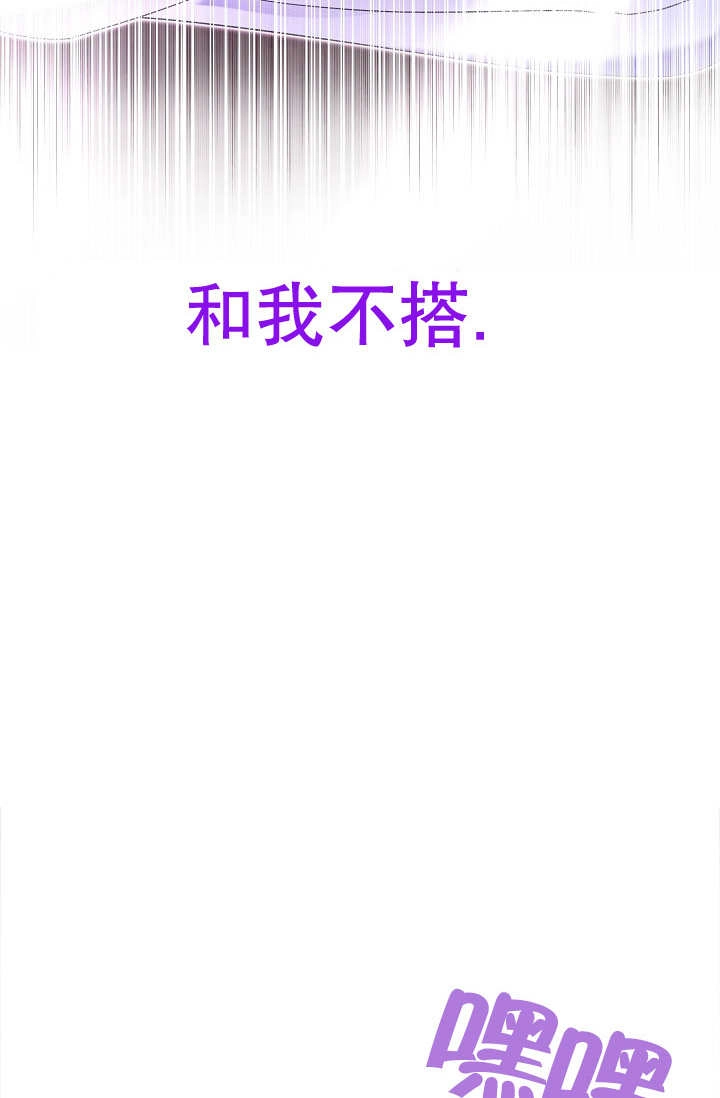 《宠物女仆》第26话 第89页