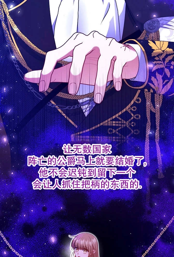 《宠物女仆》第26话 第14页