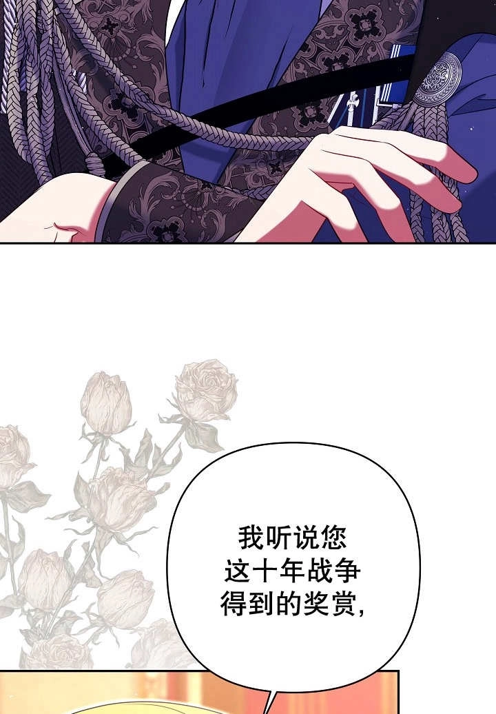 《宠物女仆》第26话 第118页