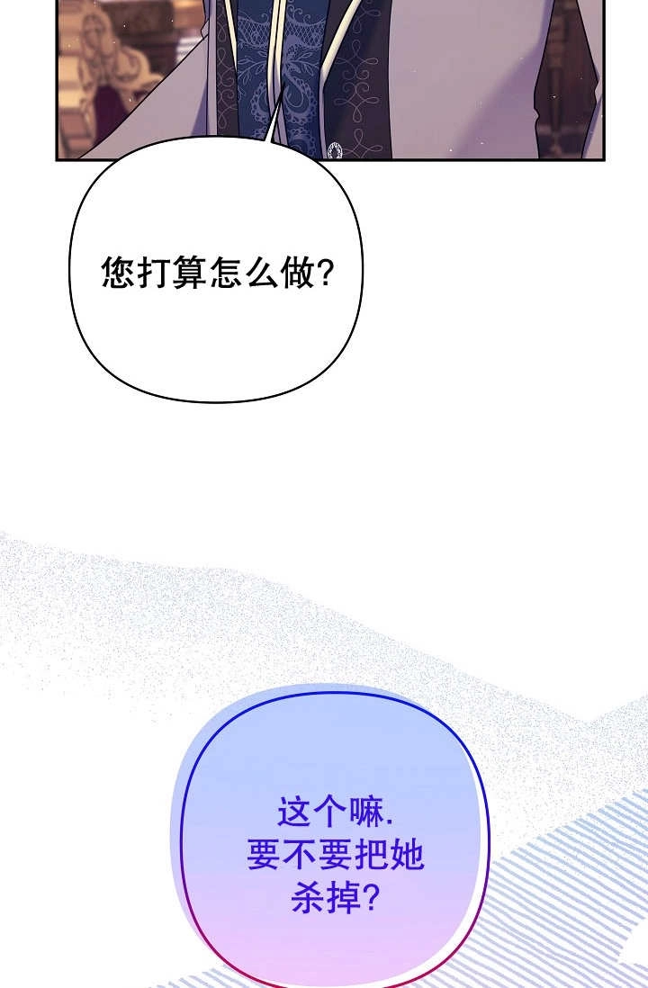 《宠物女仆》第26话 第56页