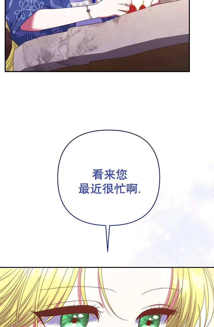 《宠物女仆》第26话 第108页