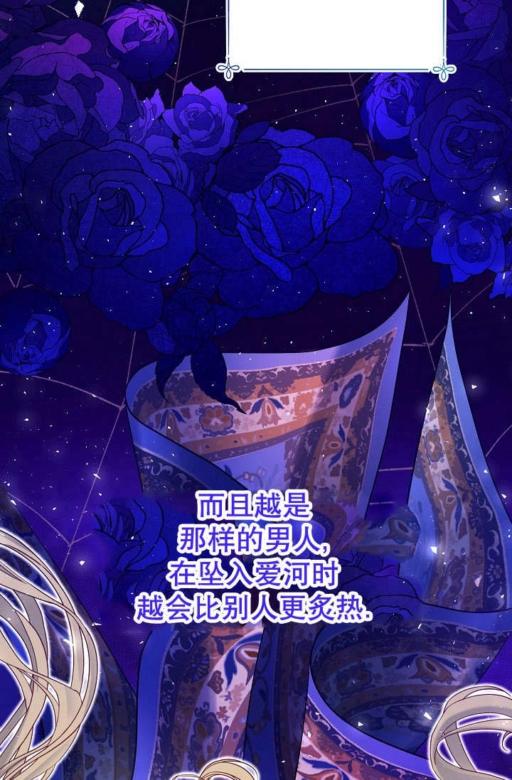 《宠物女仆》第26话 第94页