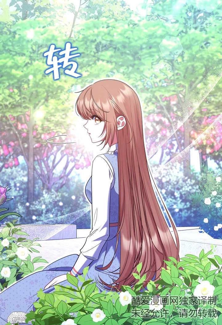 《宠物女仆》第26话 第4页