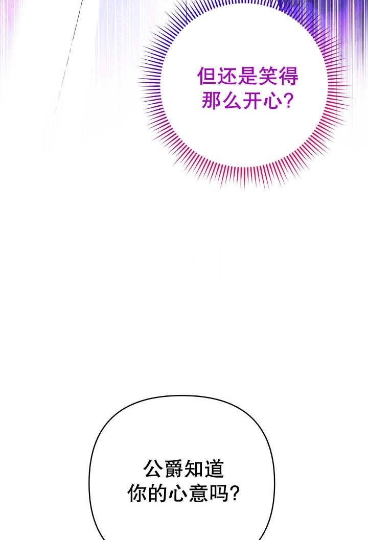 《宠物女仆》第26话 第30页