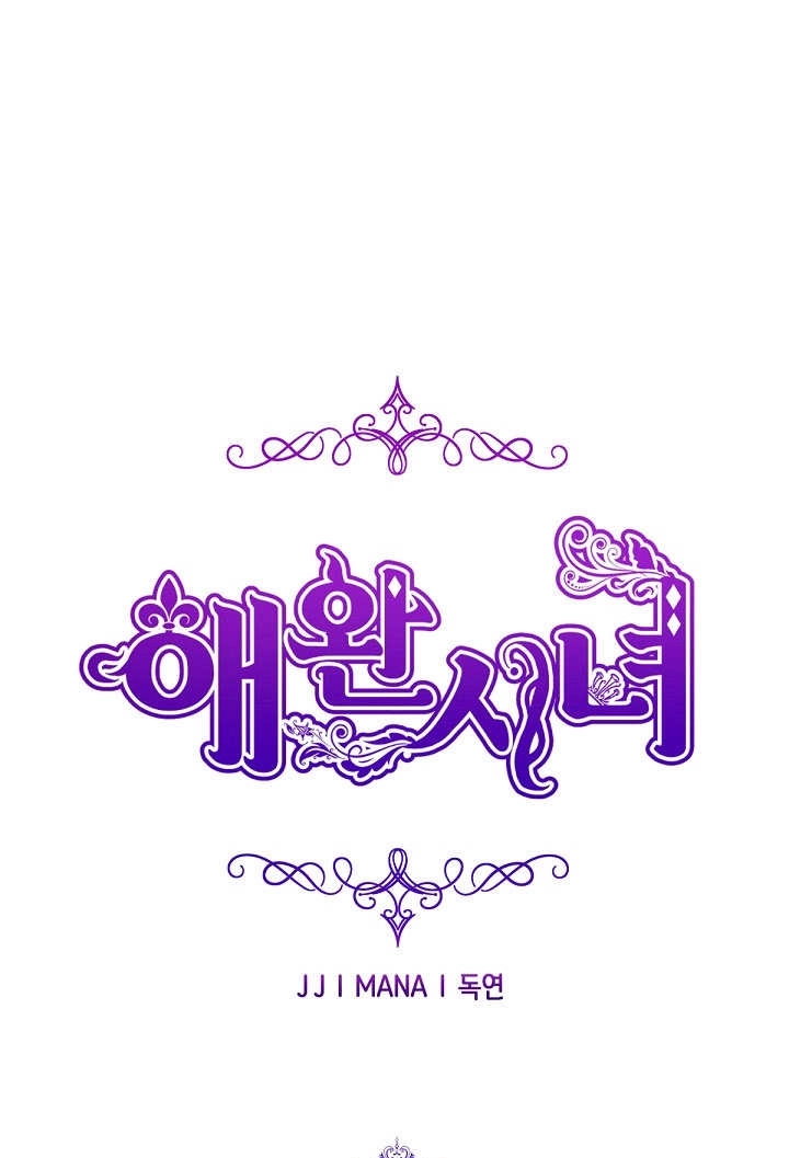 《宠物女仆》第26话 第1页