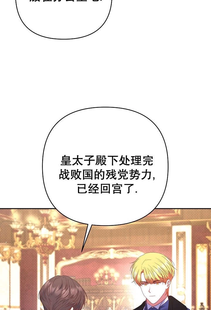 《宠物女仆》第26话 第47页