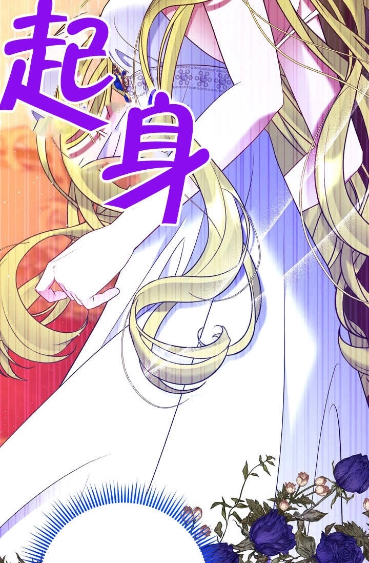 《宠物女仆》第26话 第99页