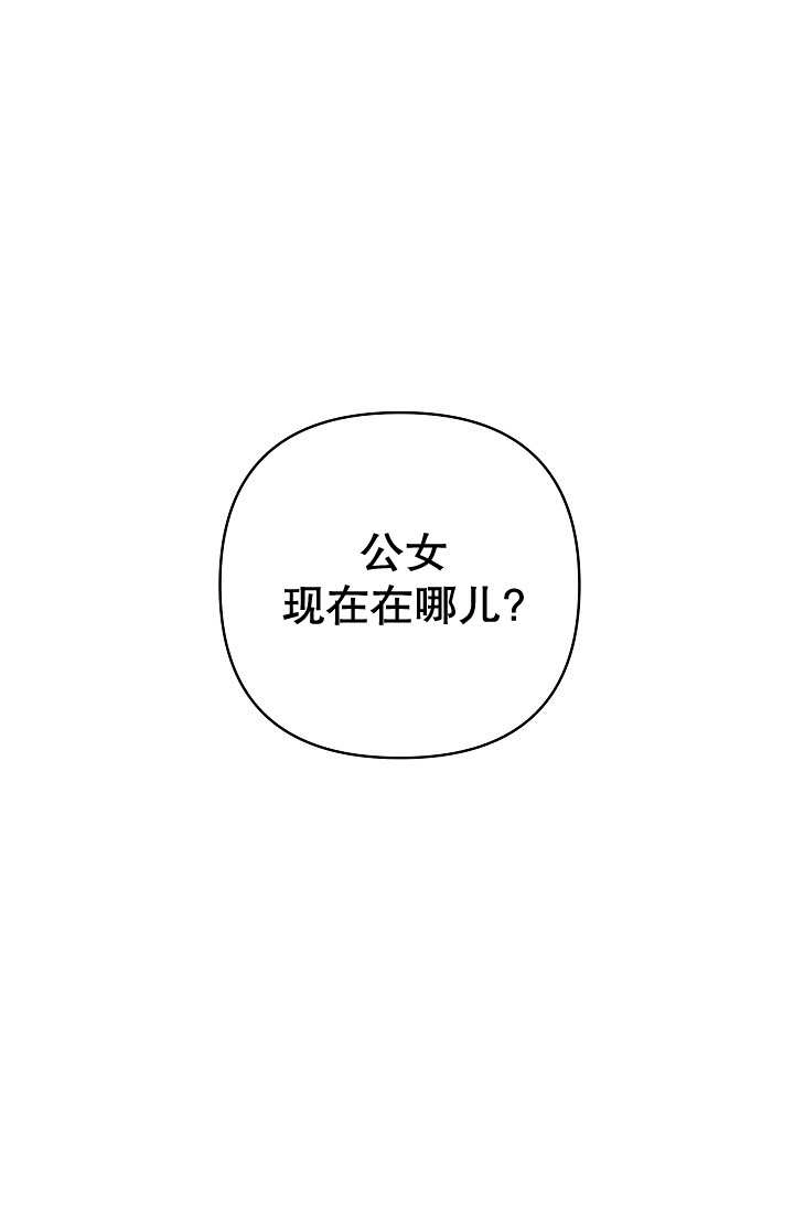 《宠物女仆》第26话 第79页