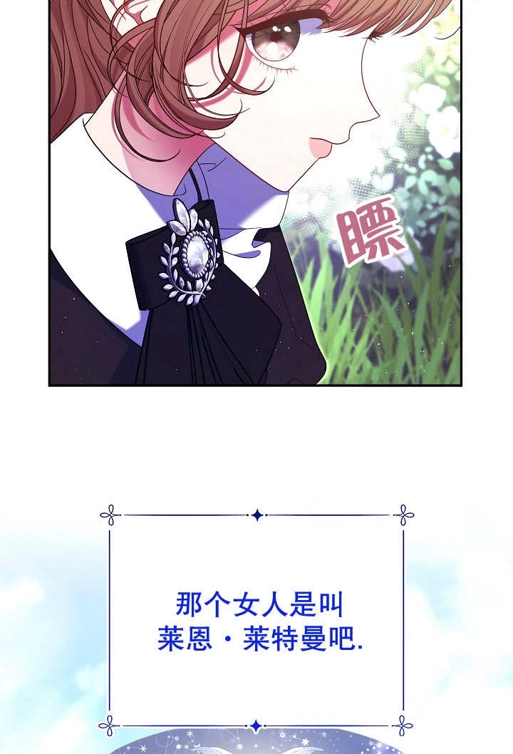 《宠物女仆》第26话 第8页
