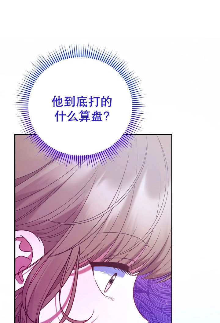 《宠物女仆》第26话 第34页