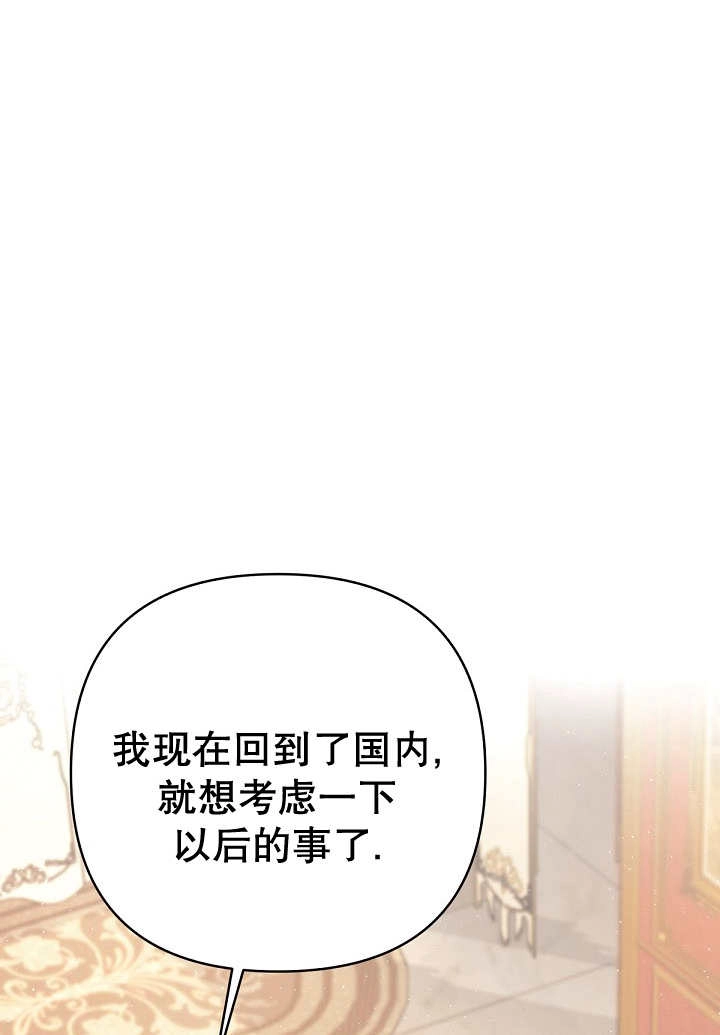 《宠物女仆》第26话 第113页