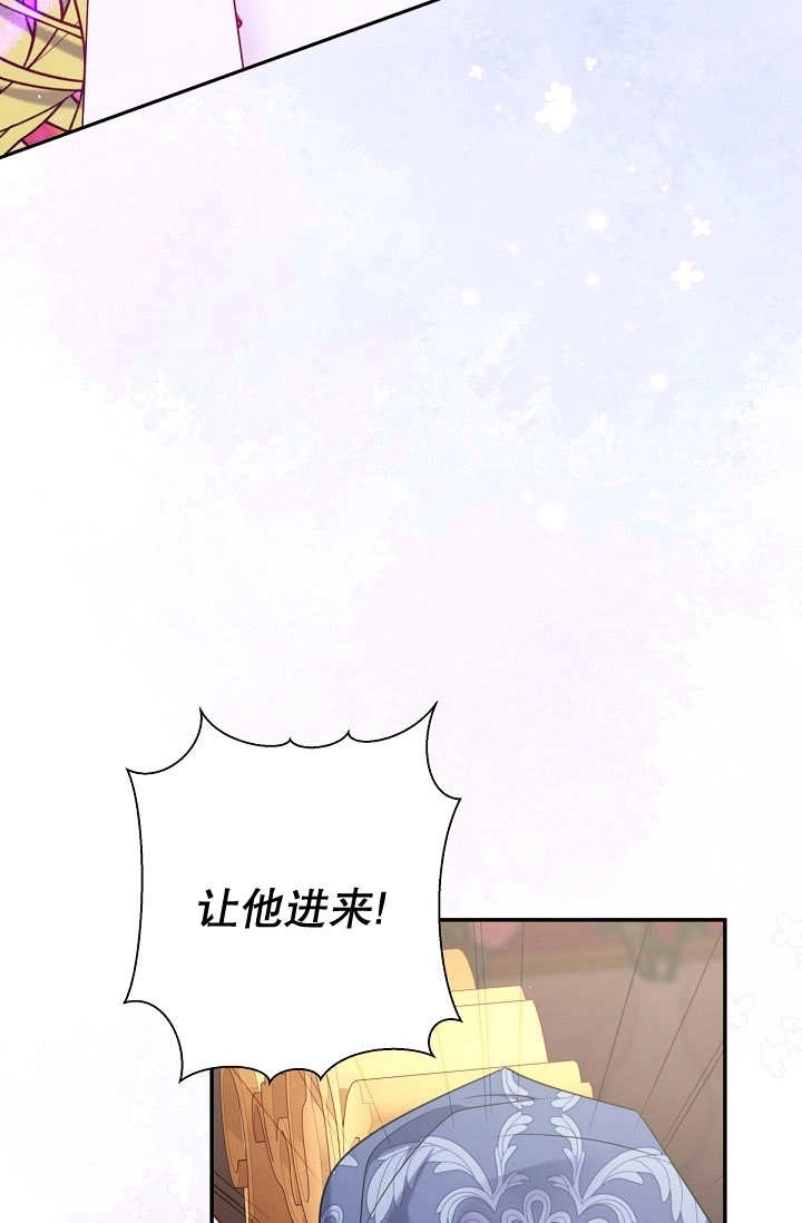 《宠物女仆》第26话 第102页