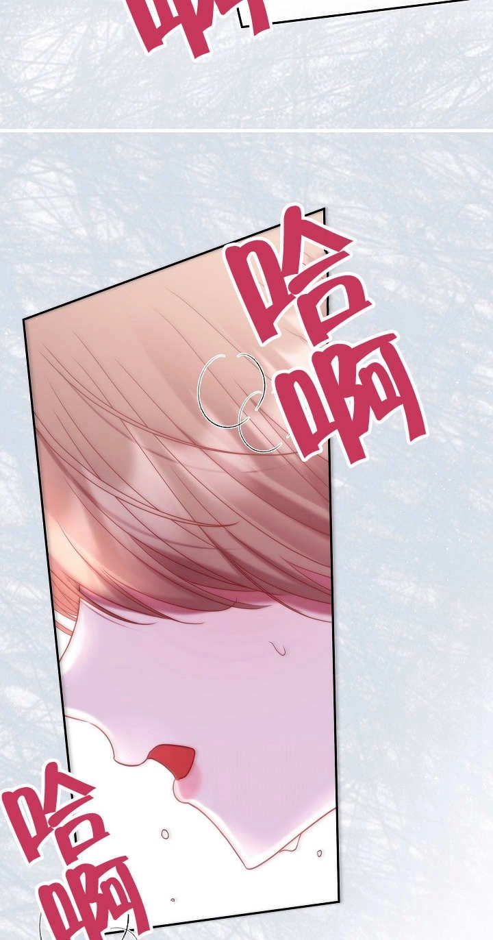 《宠物女仆》第27话 第90页