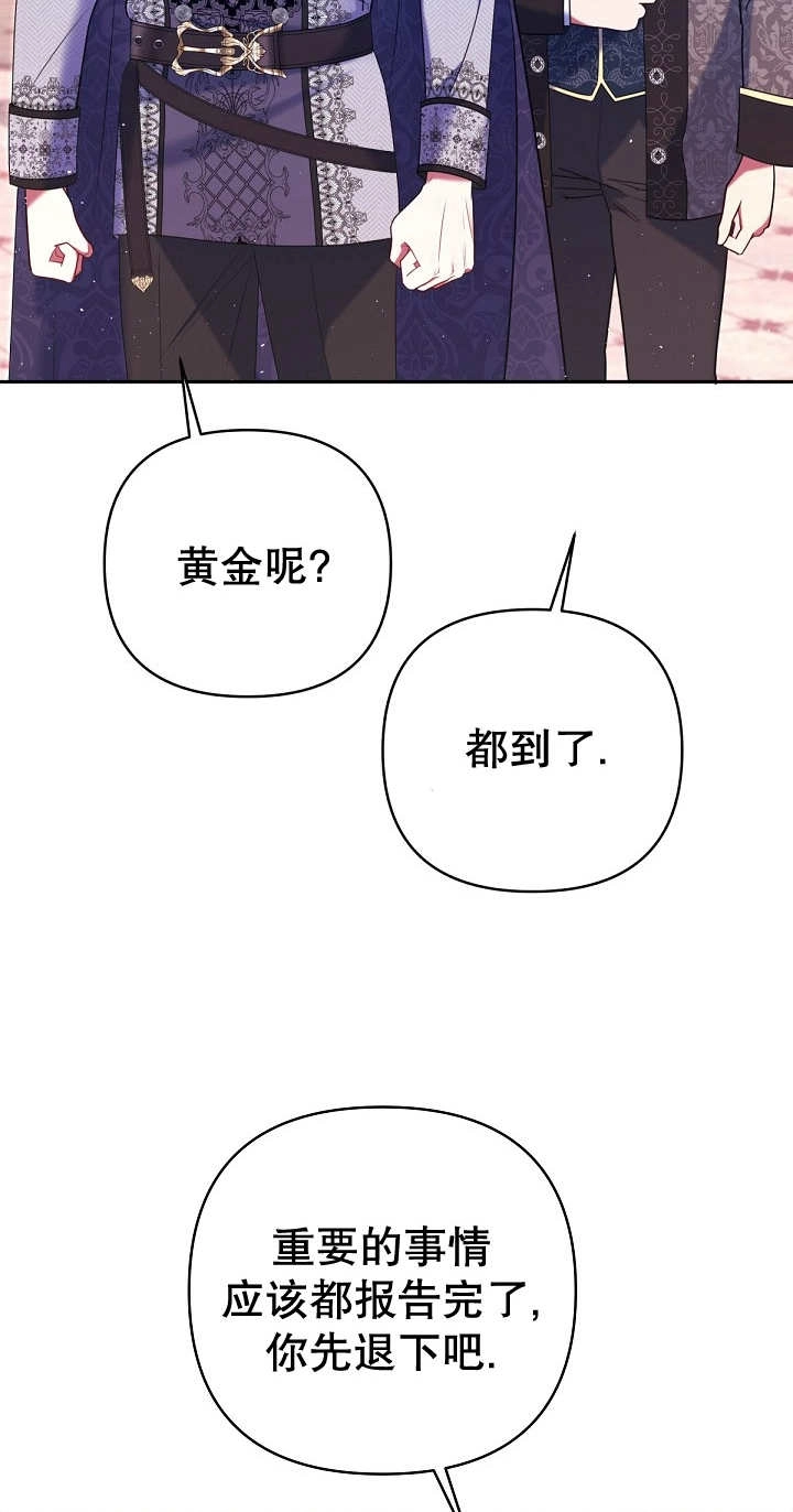 《宠物女仆》第27话 第44页