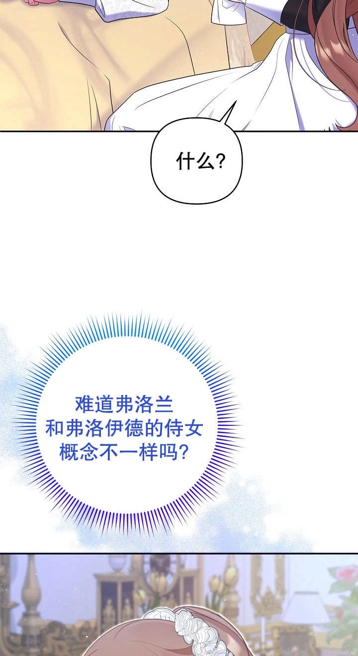 《宠物女仆》第27话 第14页