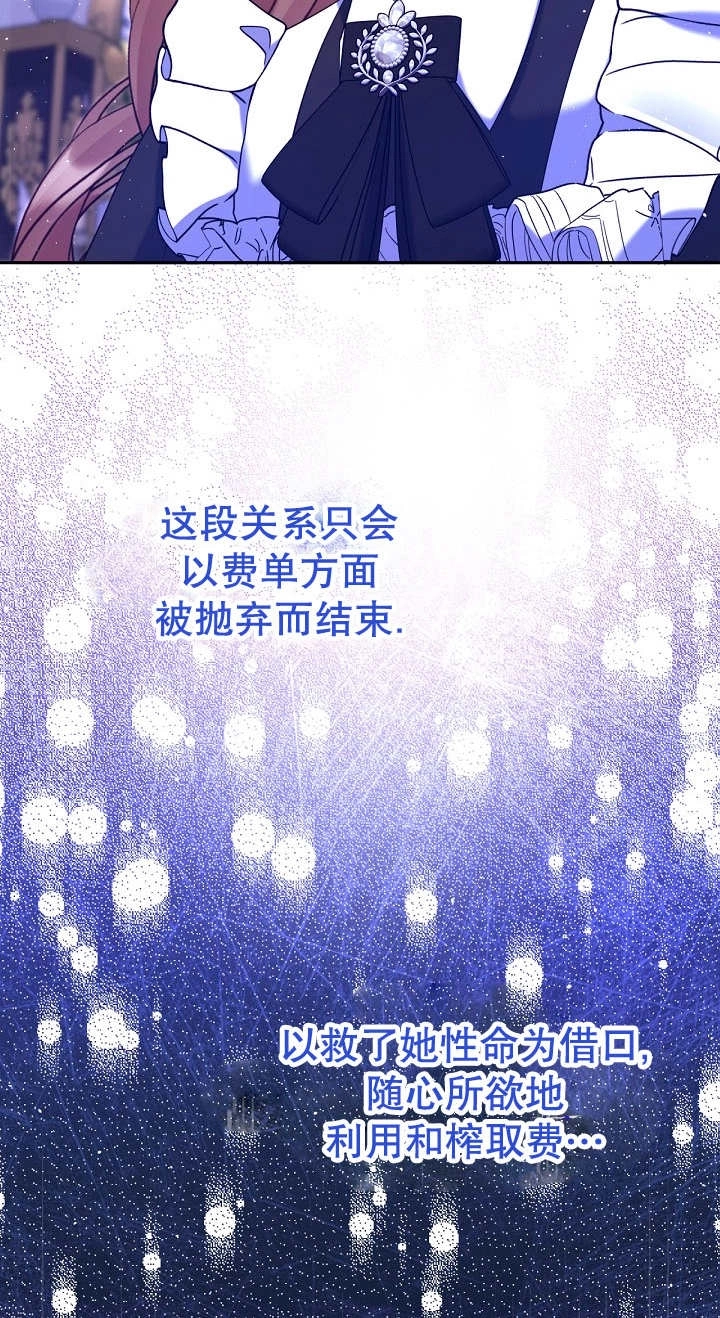 《宠物女仆》第27话 第18页