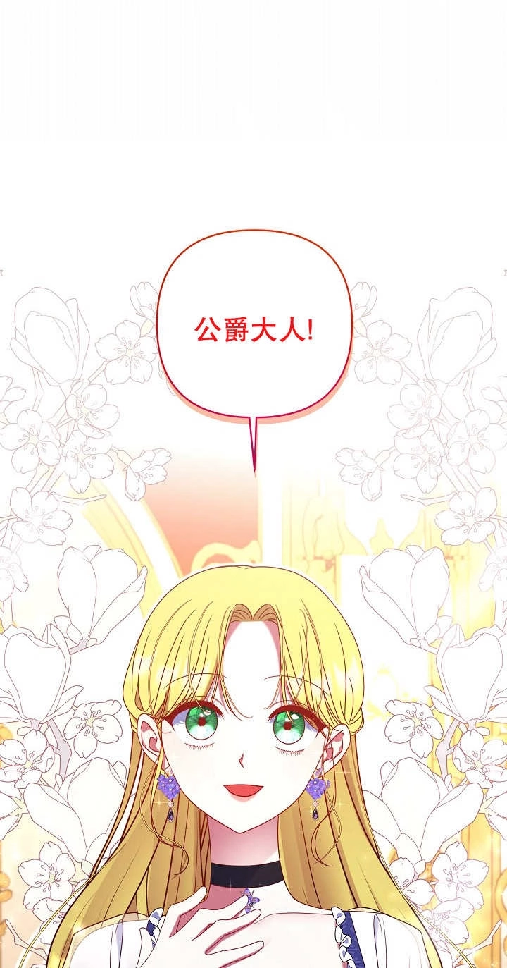 《宠物女仆》第27话 第55页