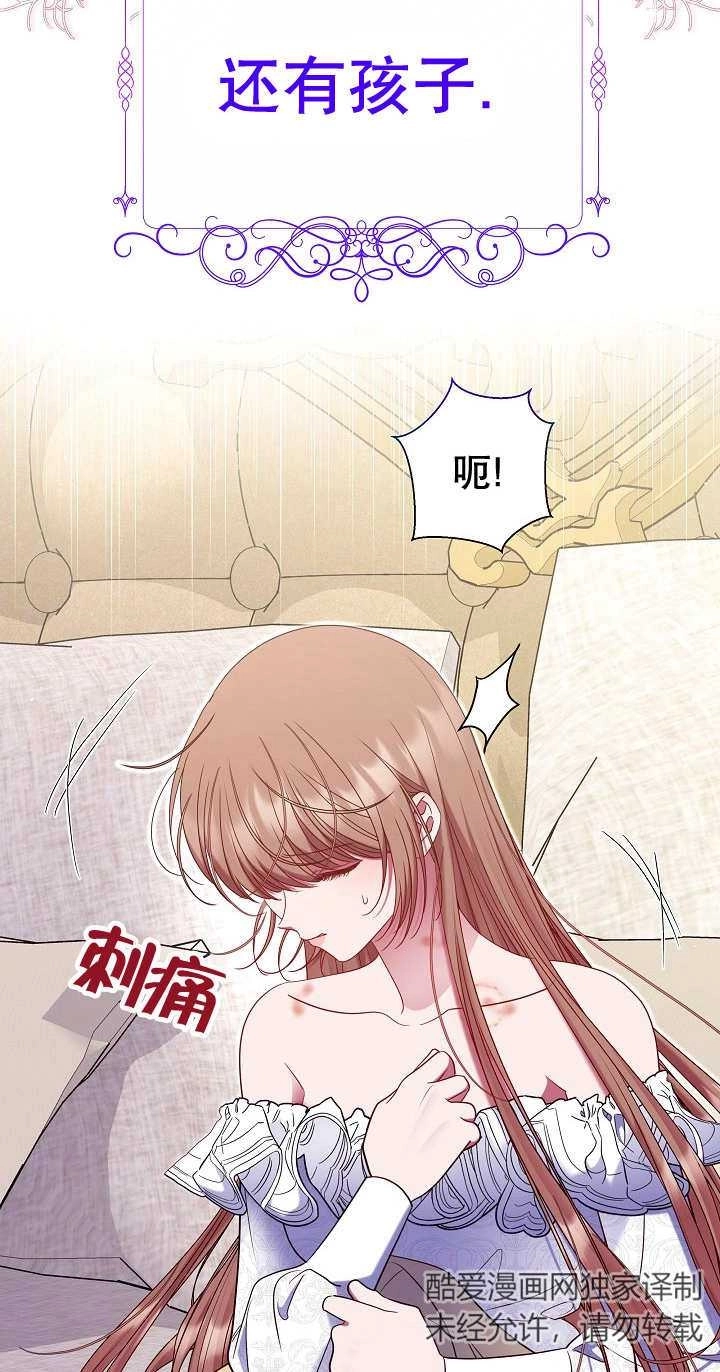 《宠物女仆》第27话 第32页