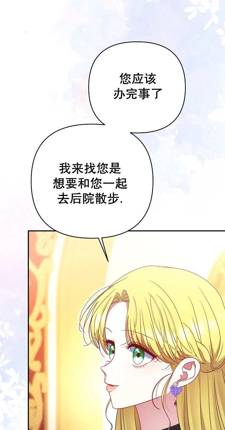 《宠物女仆》第27话 第58页